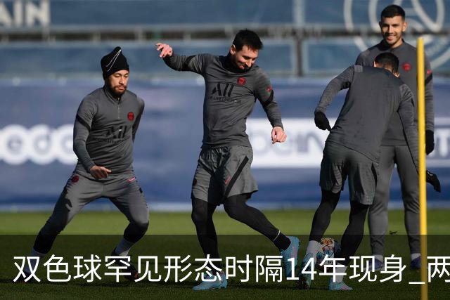 双色球罕见形态时隔14年现身 两大特点神同步?